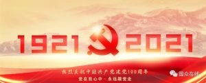 大干快上，全力以赴新目標(biāo)！